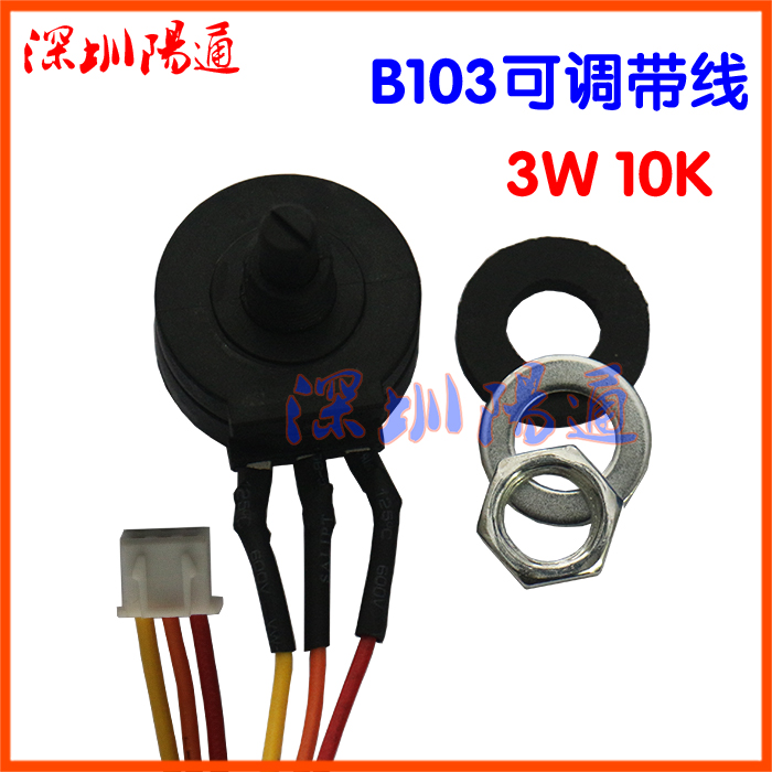 电位器带线2W1K/2W10K带线焊机电流开关调电流旋钮推力电流电位器