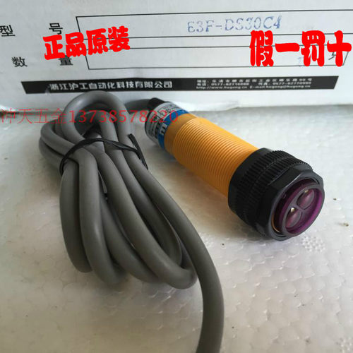 原装OMCH沪工M18感应开关 E3F-DS30C4 光电开关10-36VDC  NPN常开
