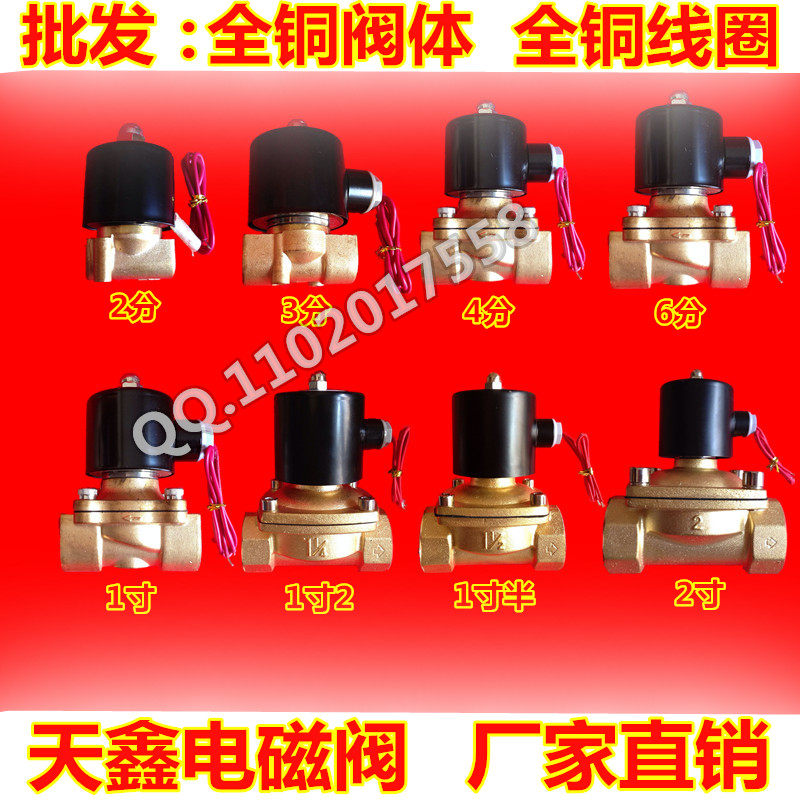 2W040-10全铜电磁阀 常闭二位二通水阀 UW-10气阀 AC220V DC24V