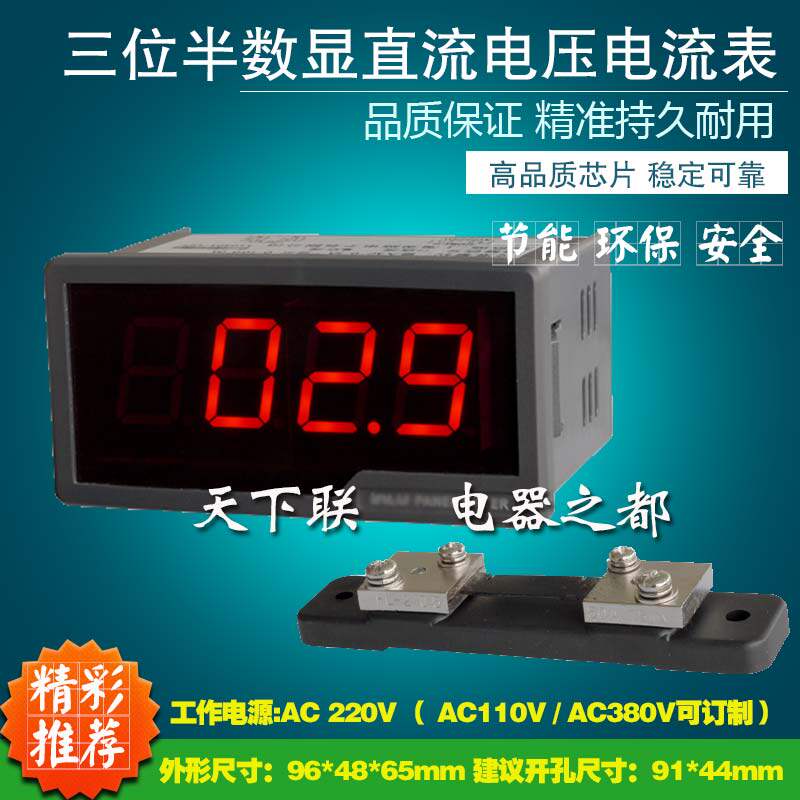 三位半LED数显智能直流电压表DP3高精度数字显示表电流表测试表