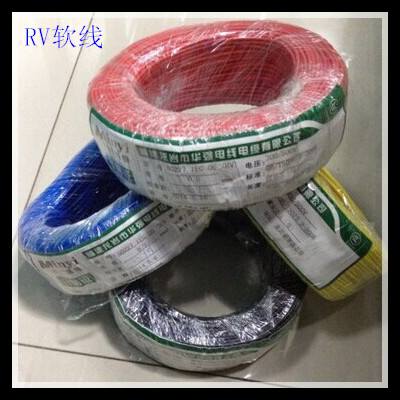 RV电线 单芯多股软线 铜芯软线 RV2.5平方裸铜线(7种颜色)