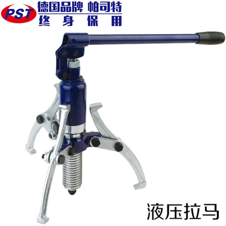德国帕司特 液压三爪拉马 轴承拉拔器 整体式液压拉马液压拔
