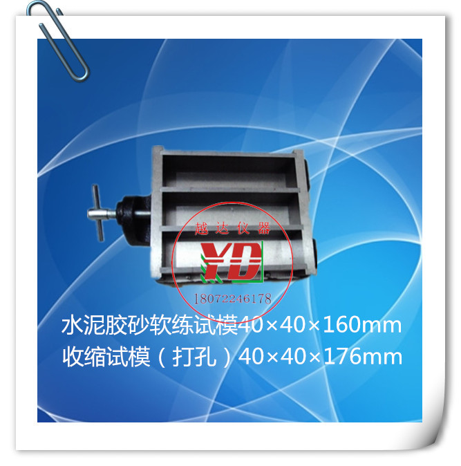 水泥胶砂试模软练试件试模水泥抗折试模40*40*160mm试块模具盒子