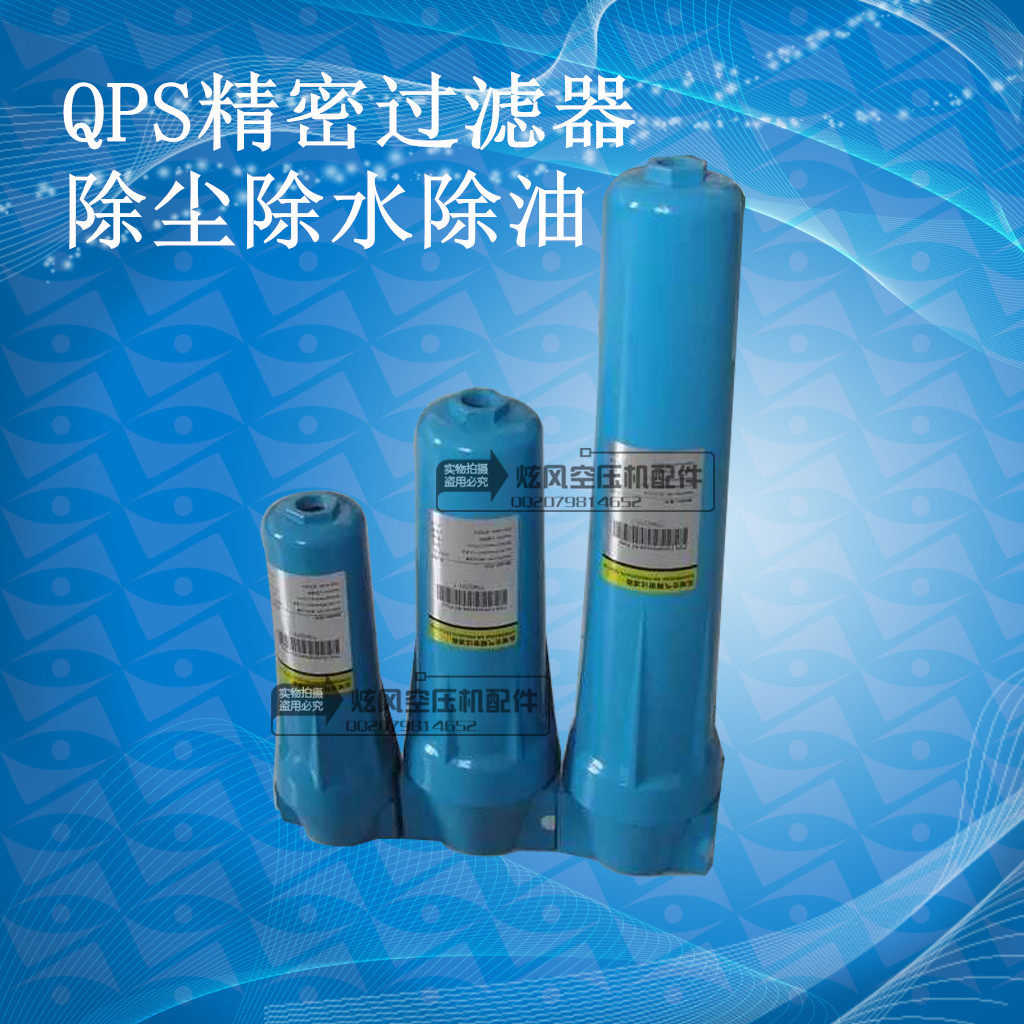 精密过滤器060Q级P级S级 空气压缩机干燥机精密过滤器 除水除油