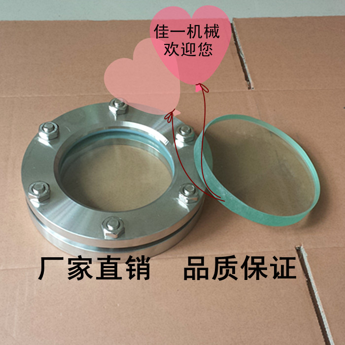 304不锈钢法兰对夹视镜压力容器设备视镜6-10公斤压力