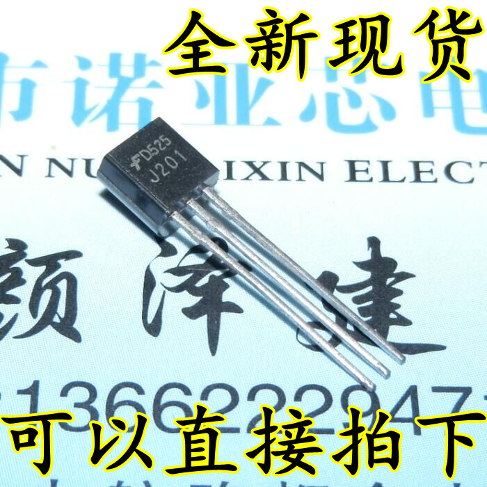 原装2SJ201 J201 直插三极管TO-92 可以直接拍下