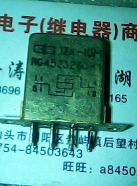 JZX-10M   RG4.523.260-1    二手拆机正品继电器