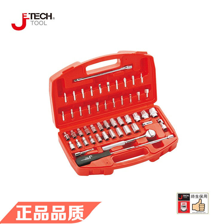 Jetech捷科五金工具3/8系列1/4汽修扳手套筒组合套装61/79/51件套
