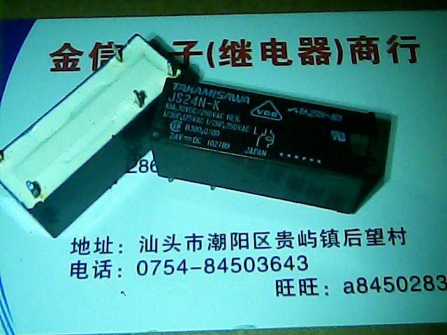 JS24N-K   24VDC   二手拆机正品继电器