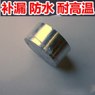 铝箔胶带密封防水耐高温胶带油烟机补锅錫箔纸錫纸胶带48mm*17米