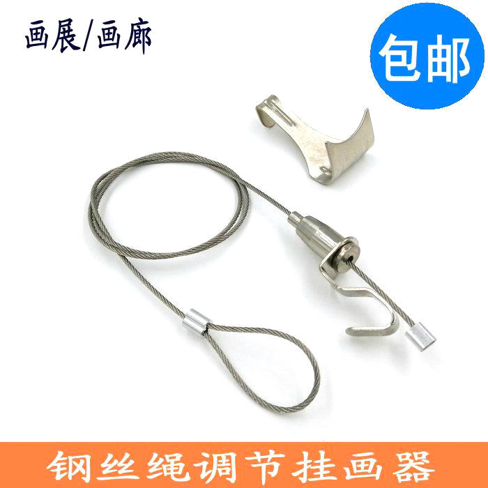 展览挂画钩画展画廊专用挂画器挂画绳挂画线画框用字画油画挂画钩