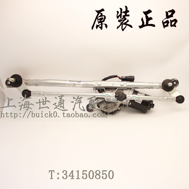 适用凯越雪佛兰科鲁兹 雨刮杆 雨刮连动杆 带电机马达 雨刮总成
