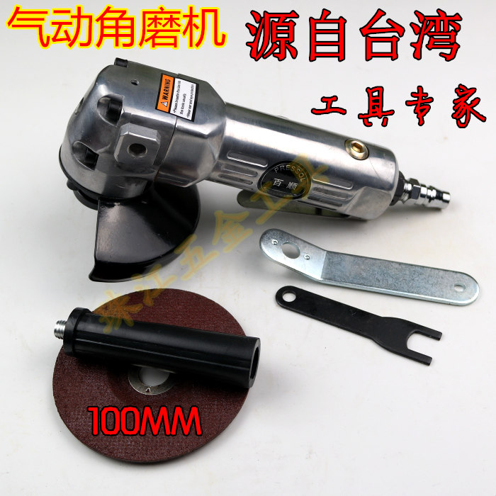 台湾进口4寸工业级调速风动气动角磨机砂轮机打磨抛光机100mm