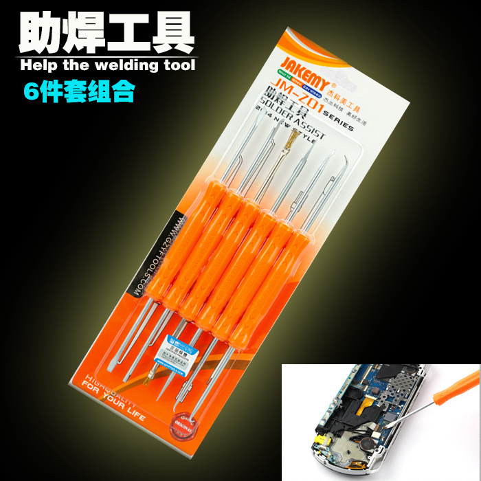 拆焊工具 电路板焊接维修助焊工具 焊接辅助工具 PCB清洁工具组