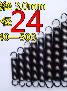 现货带钩拉簧拉伸拉力弹簧线径3.0mm外径24长度50500大小长短齐