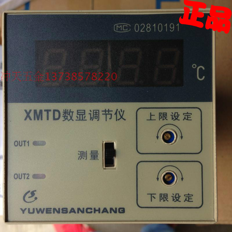 余姚温度仪表三厂 XMTD-2202 CU50上下限双控数显调节温控仪0-150