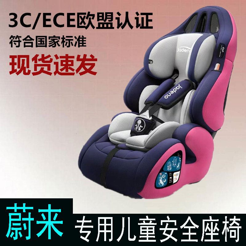 蔚来ET5T ES6/EC6/ES8/ES7/ET7专用汽车儿童安全座椅婴儿0-3-12岁,汽车用品/电子/清洗/改装,汽车儿童安全座椅,淘宝优惠券,粉丝福利购,淘宝优惠卷
