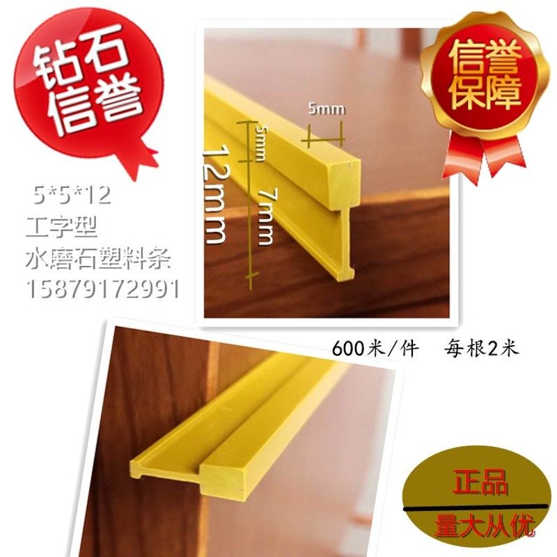 十多年厂家工字型平板型水磨石y塑料条仿铜条仿铝条分隔条胶条铜