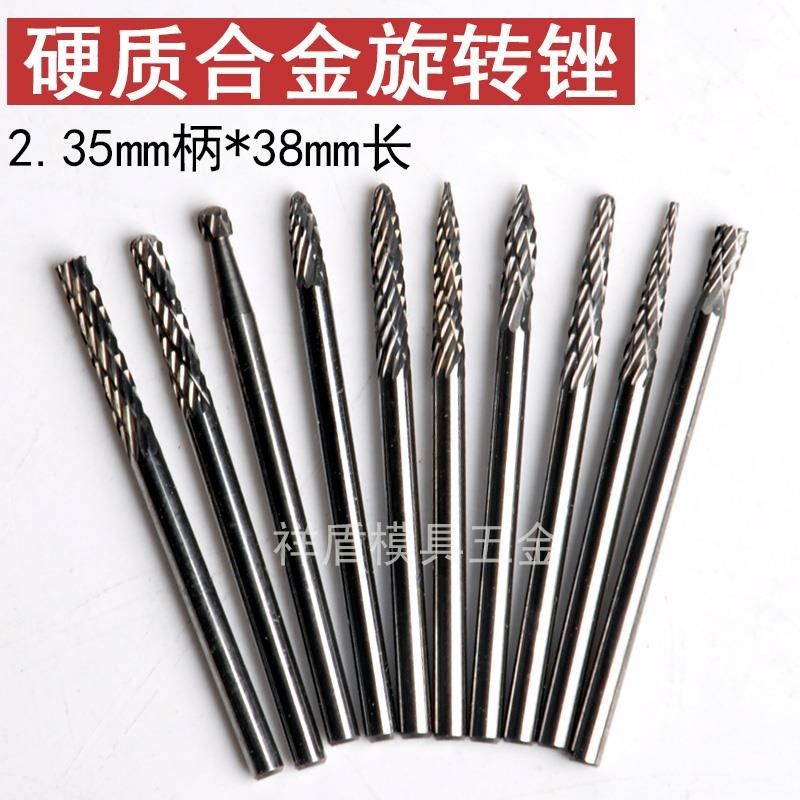 钨钢旋转锉刀磨头核桃雕刻工具2.35mm铣刀204牙机刀头螺旋电磨头