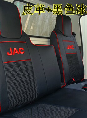 江淮JAC1卡新康铃创富之星J3J5J6H3H5H6H1K1M1轻卡货车坐垫座垫套