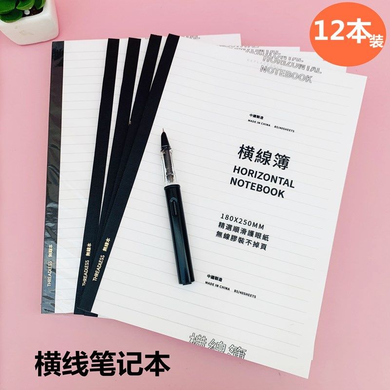 笔记本子b5记事本本子横线本文具韩国超厚小清新简约加厚大学生a5,文具电教/文化用品/商务用品,笔记本/记事本,淘宝优惠券,粉丝福利购,淘宝优惠卷