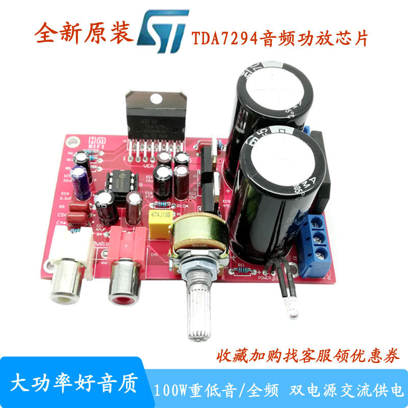 TDA7294大功率100W1.0w低音炮功放板成品件5532前级单声道DIY超重