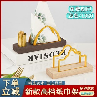餐巾纸架托立式纸巾架商用高档酒店餐厅餐桌高级感实木方形餐巾纸