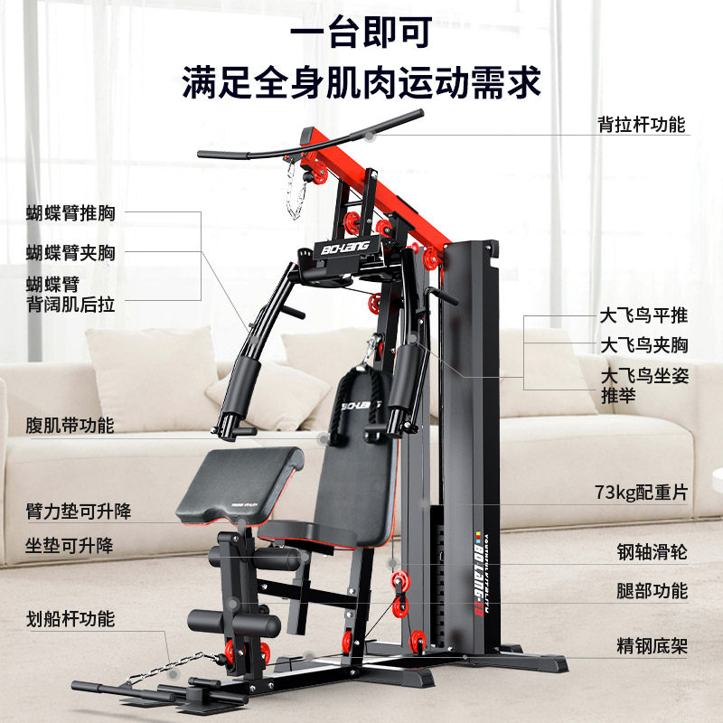 健身器材家用多功能一体综合训练器单人站室内健身器械套装组合