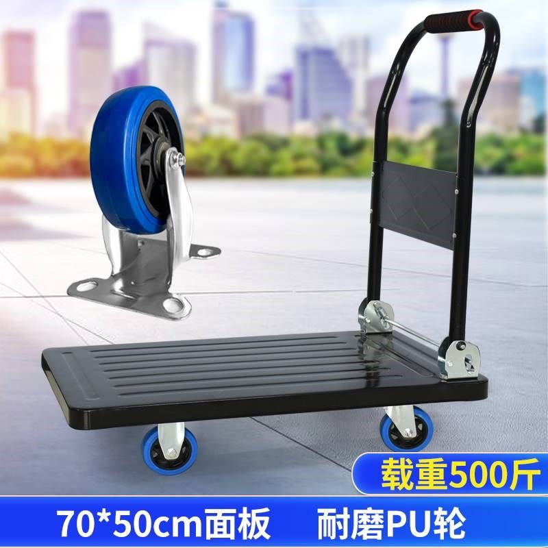 脚刹车平板车小推车手推车平板车拖车手拉货钢板折叠静音推货车,收纳整理,便携购物车,淘宝优惠券,粉丝福利购,淘宝优惠卷