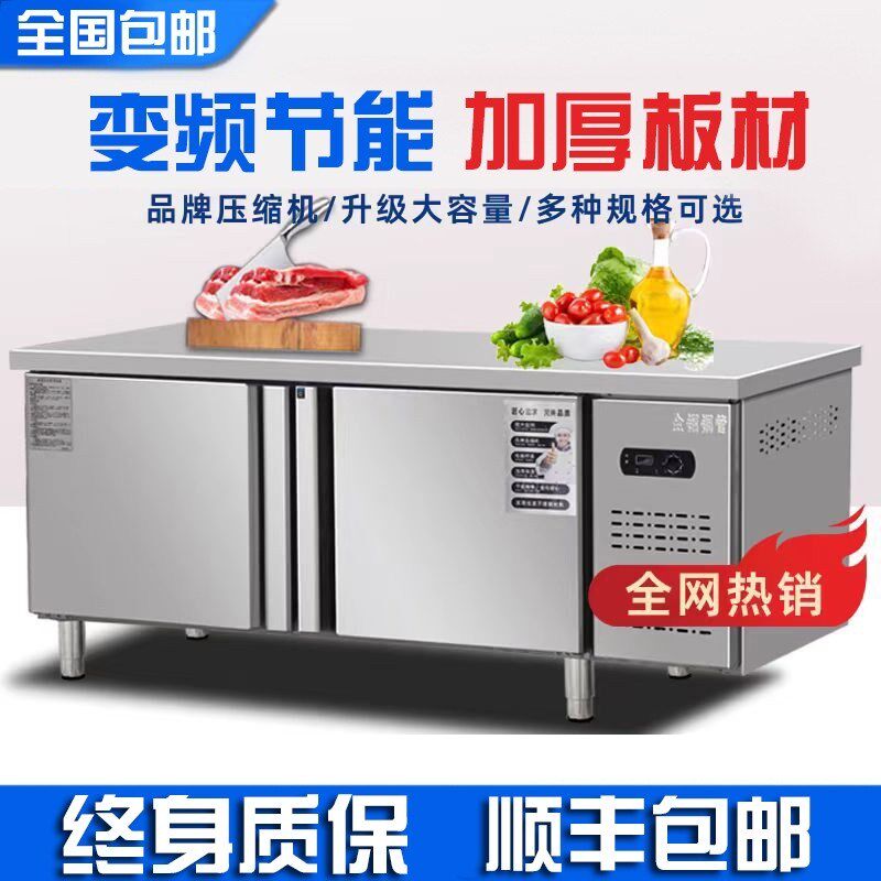 商用冷藏工作台冰柜冷冻柜不锈钢操作台保鲜柜厨房奶茶店冷冻