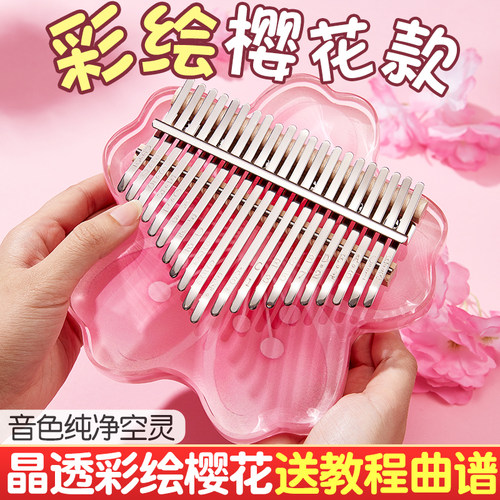 ZANI水晶透明卡林巴拇指琴17音21音女生高颜值梦幻儿童学生指姆琴