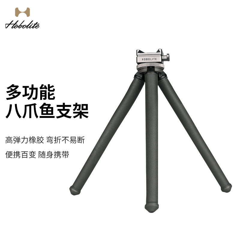 Hobolite或泊桌面灯架便携八爪鱼可升缩BMICRO补光灯MINI摄影灯三