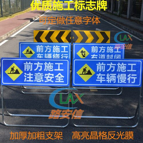 前方道路施工警示牌注意安全标志指示牌车辆慢行标识牌导向告示牌