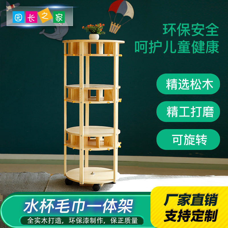 旋转式松木水杯毛巾一体架幼儿园实木口杯儿童木质收纳柜可定制