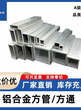 铝合金方管2d0X25X30X40X50X60X76mm铝合金方通型材空心方管铝扁