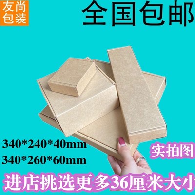 飞机盒  正方形340mm纸盒纸箱快递盒LOGO 印刷定制订做服装盒免印