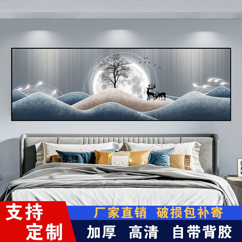 主卧床头装饰画现代自粘贴画卧室房间酒店宾馆公寓背景墙贴纸壁画