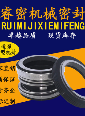 农用水泵机械密封件104/18/20/22/2G5/30水封轴封密封件合金密封