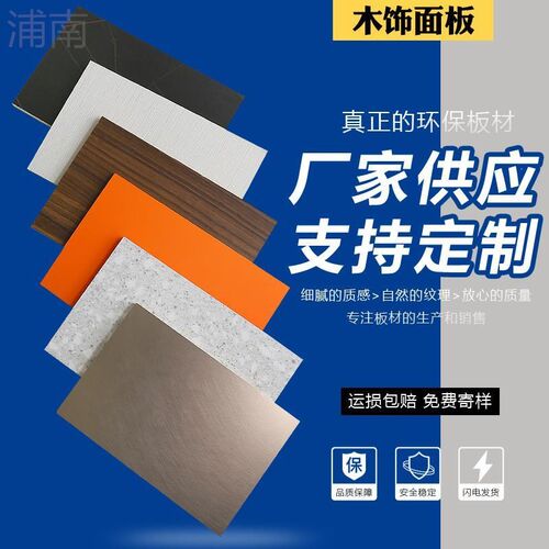 烤漆木饰面板护墙l板科技木实木电视背景墙uv涂装板kd免漆科定板