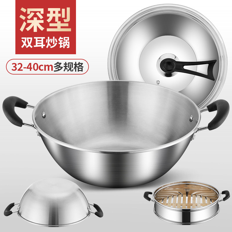 双耳不锈钢炒锅不粘锅家用无涂层商用大锅平底锅电磁炉炒菜锅专用