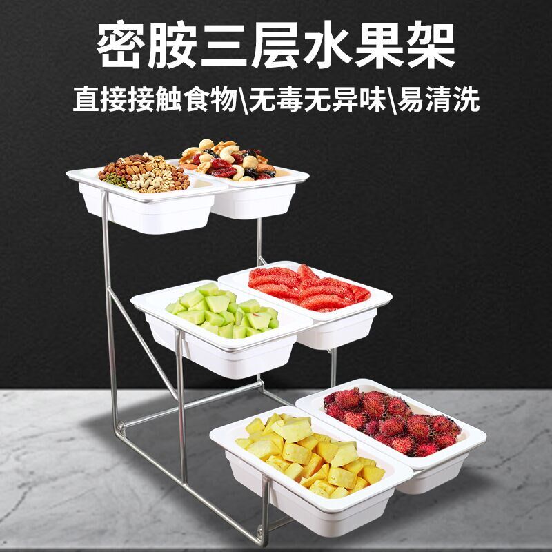 多格白色密胺自助餐四格酱料盒凉菜水果展示架六格餐盘分格试吃盘
