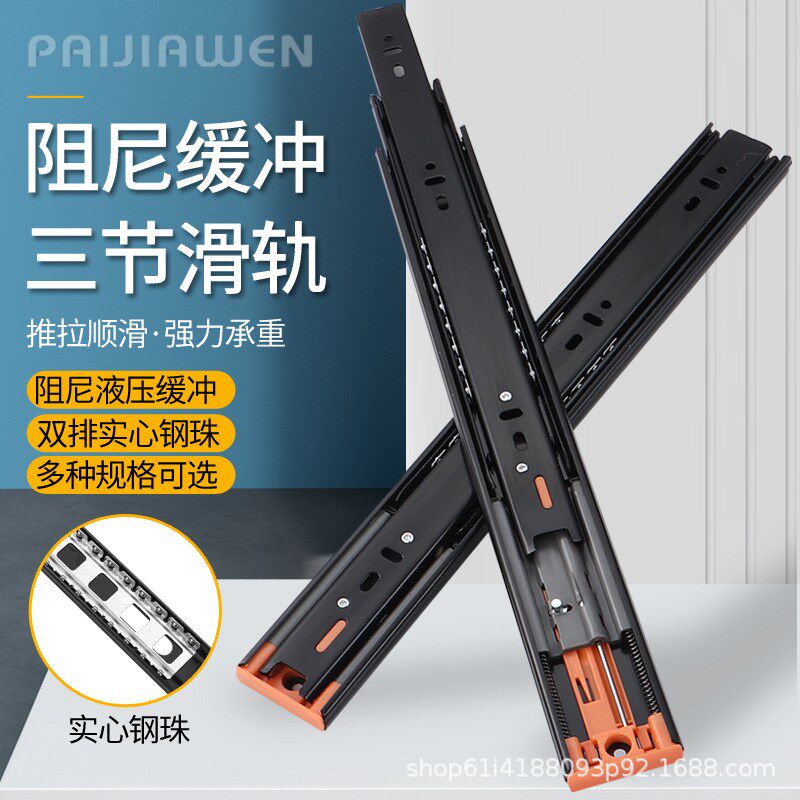 不锈钢抽b屉滑道轨道导轨三节轨加厚橱柜电脑桌缓冲阻尼静音托滑
