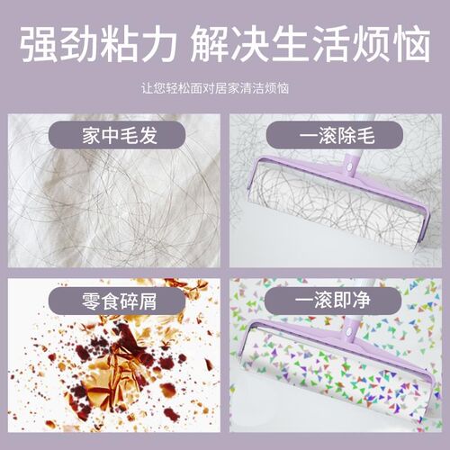 16cm粘毛卷纸A8粘毛器替换纸沾毛滚筒纸可撕式纸粘尘纸除尘滚撕纸