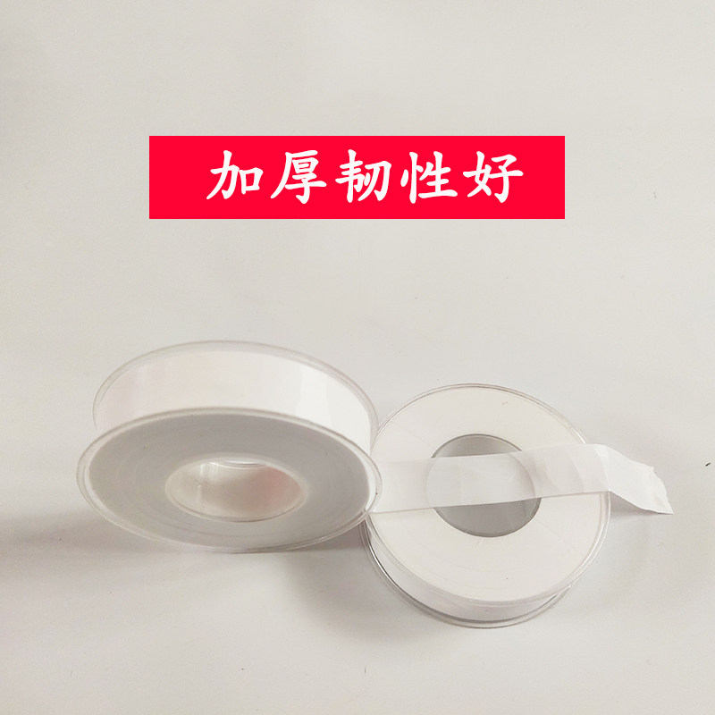 生料带大卷100卷包邮20米加厚生胶带密封带工程水暖防水胶布