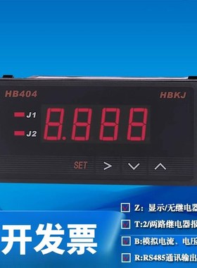 HB404T-A智能数显电流表交直流表量程可调带报警HB414TR