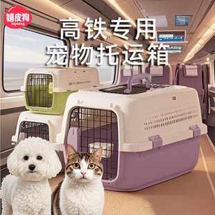 高铁宠物运输箱航空箱猫咪狗狗车载笼外出狗笼太空箱托运箱宠物箱