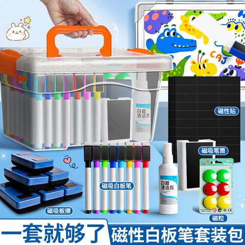 彩色白板笔可擦儿童无毒教师用水性黑色红色蓝色黑板笔画板笔写字