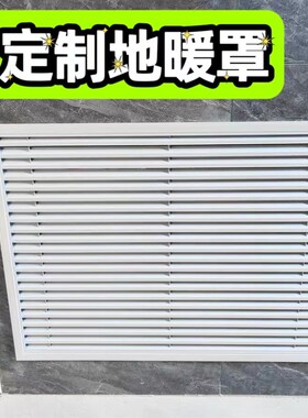 灰色地暖遮挡罩暖气罩分水器罩B百叶窗定做铝合金材质外墙百叶窗