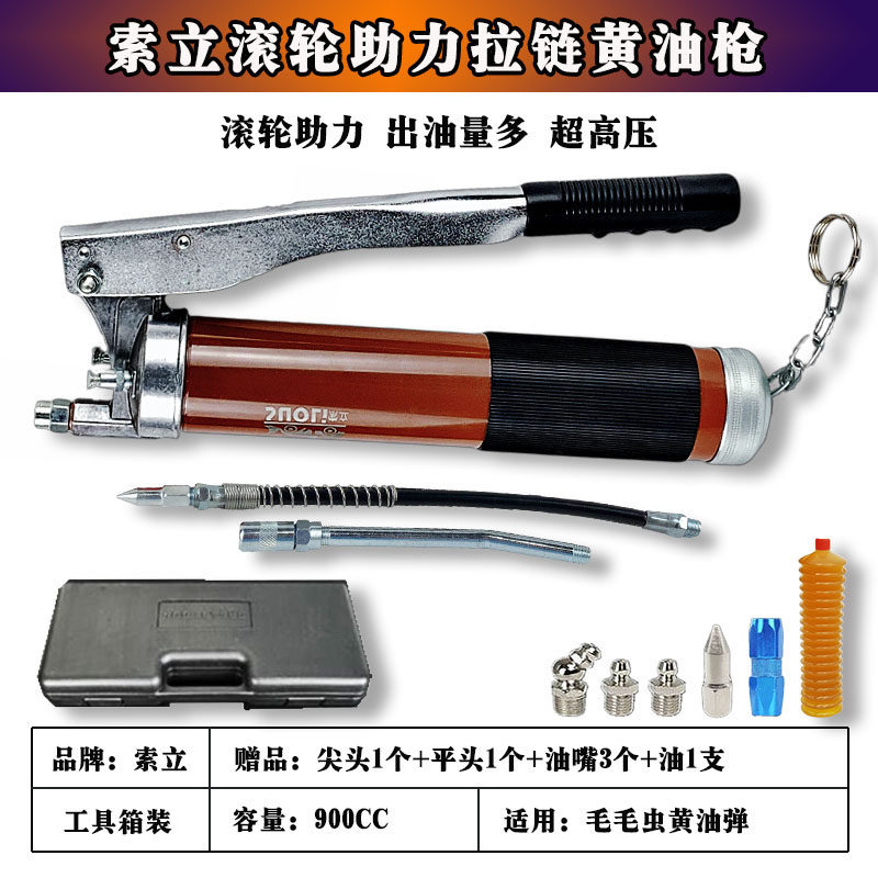 链条式拉链式手动黄油枪毛毛虫黄油弹专用高压注油器挖机打黄油枪