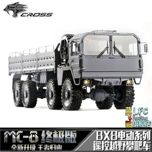遥控军卡模型8X8攀爬车 MC8C 可载重仿真RC越野电动防水 CROSS
